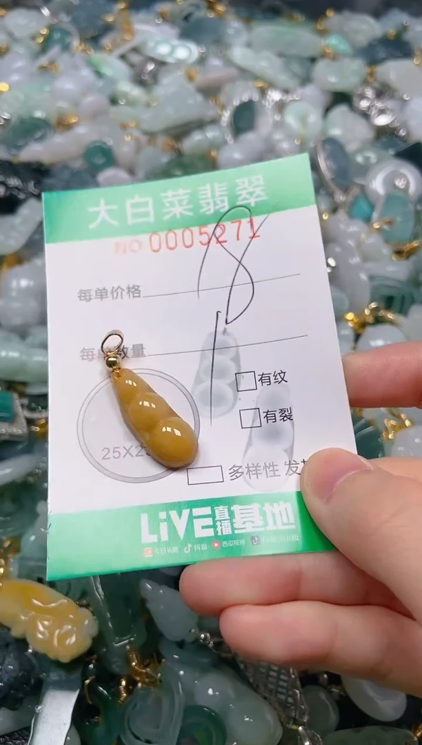 【闪购商品】翡翠吊坠(不含链)未镶嵌闪购