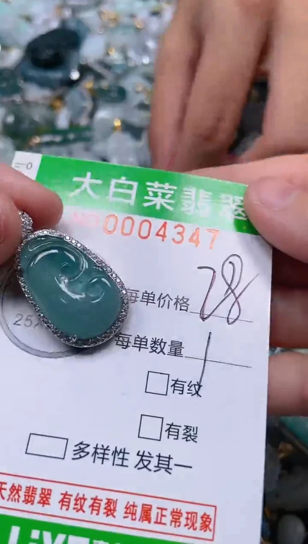 【闪购商品】翡翠吊坠(不含链)未镶嵌闪购