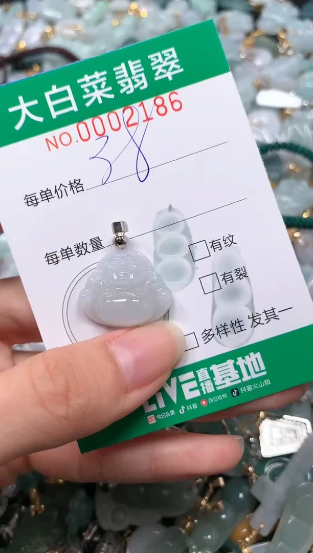 【闪购商品】翡翠吊坠(不含链)未镶嵌闪购