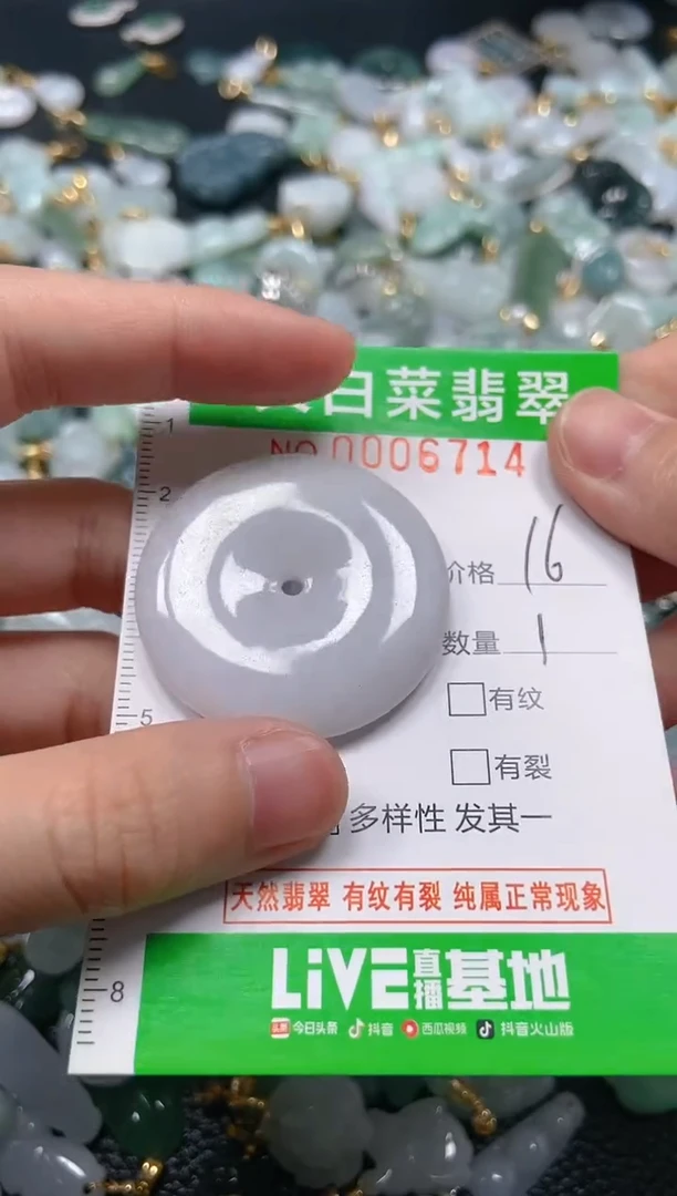 【闪购商品】翡翠吊坠(不含链)未镶嵌闪购