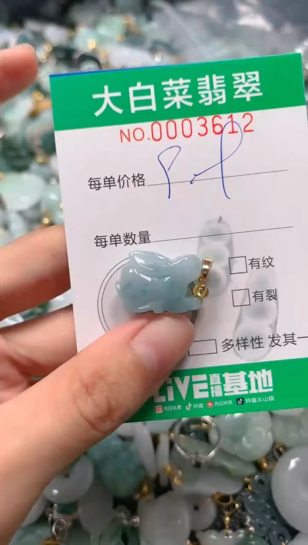 【闪购商品】翡翠吊坠(不含链)未镶嵌闪购