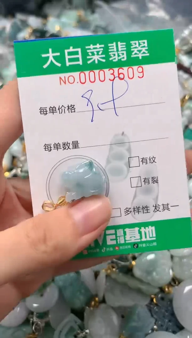 【闪购商品】翡翠吊坠(不含链)未镶嵌闪购