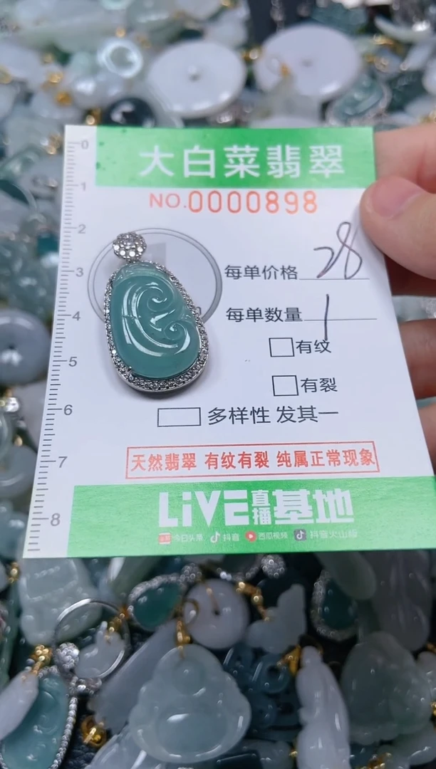 【闪购商品】翡翠吊坠(不含链)未镶嵌闪购