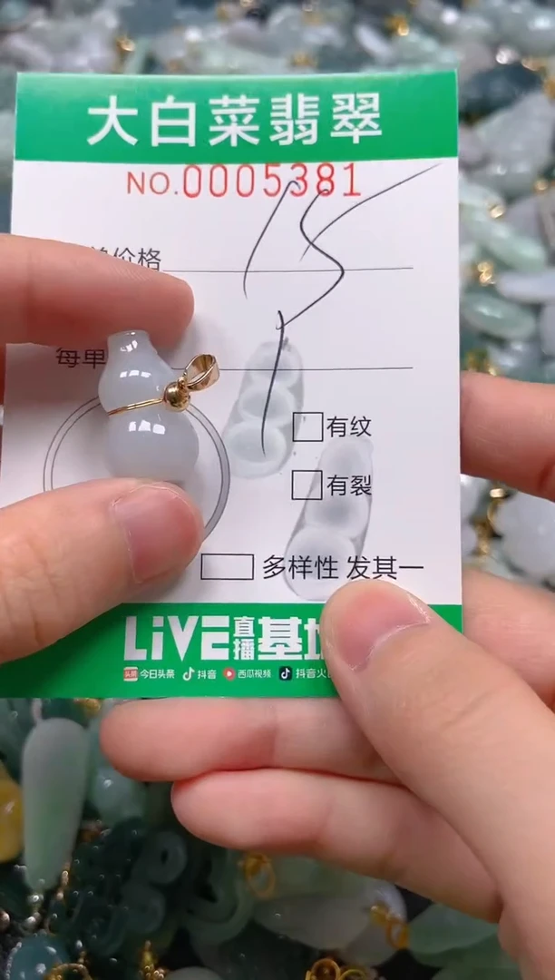 【闪购商品】翡翠吊坠(不含链)未镶嵌闪购