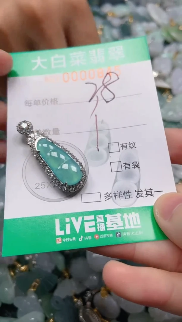 【闪购商品】翡翠吊坠(不含链)未镶嵌闪购