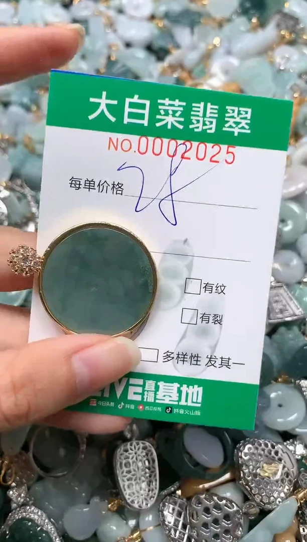 【闪购商品】翡翠吊坠(不含链)未镶嵌闪购