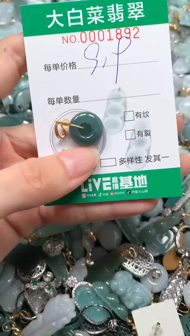 【闪购商品】翡翠吊坠(不含链)未镶嵌闪购