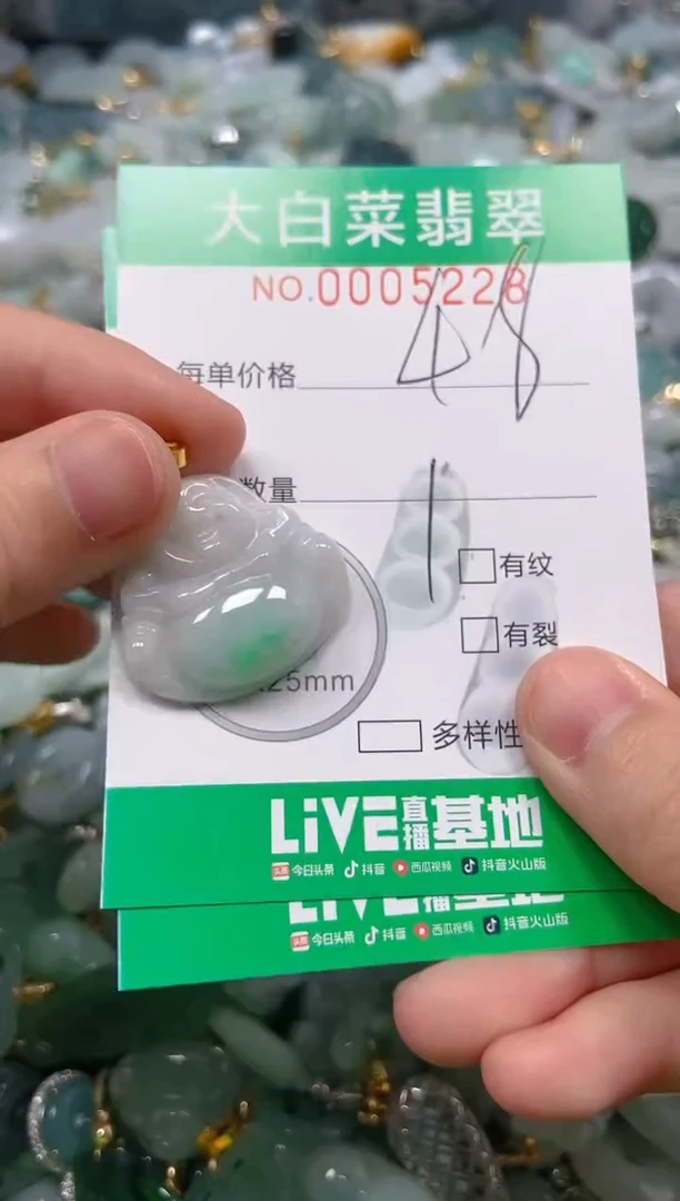 【闪购商品】翡翠吊坠(不含链)未镶嵌闪购