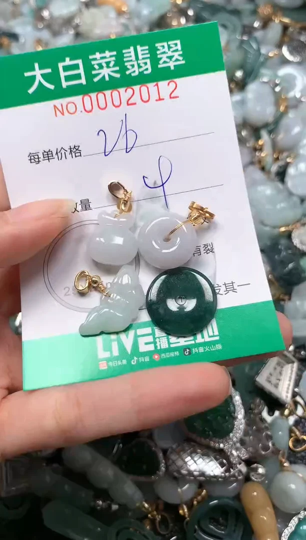 【闪购商品】翡翠吊坠(不含链)未镶嵌闪购
