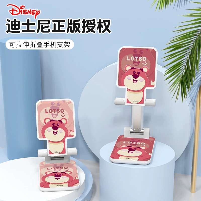 Disney/迪士尼草莓熊桌面手机支架可伸缩折叠便携式固定支架女款