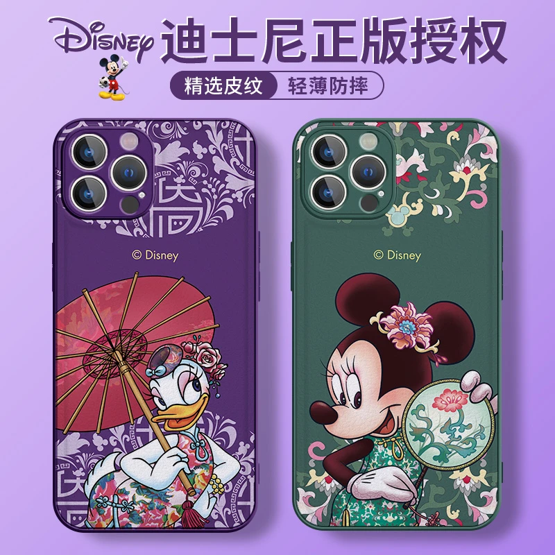 Disney/迪士尼黛西国潮风手机壳适用于苹果新款唐老鸭情侣款皮纹