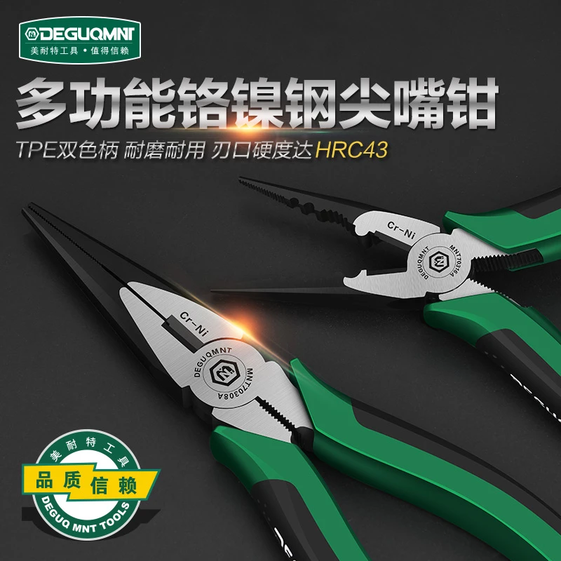 美耐特省力尖嘴钳多功能万用尖头小夹钳电工专用压剪线工业级斜口