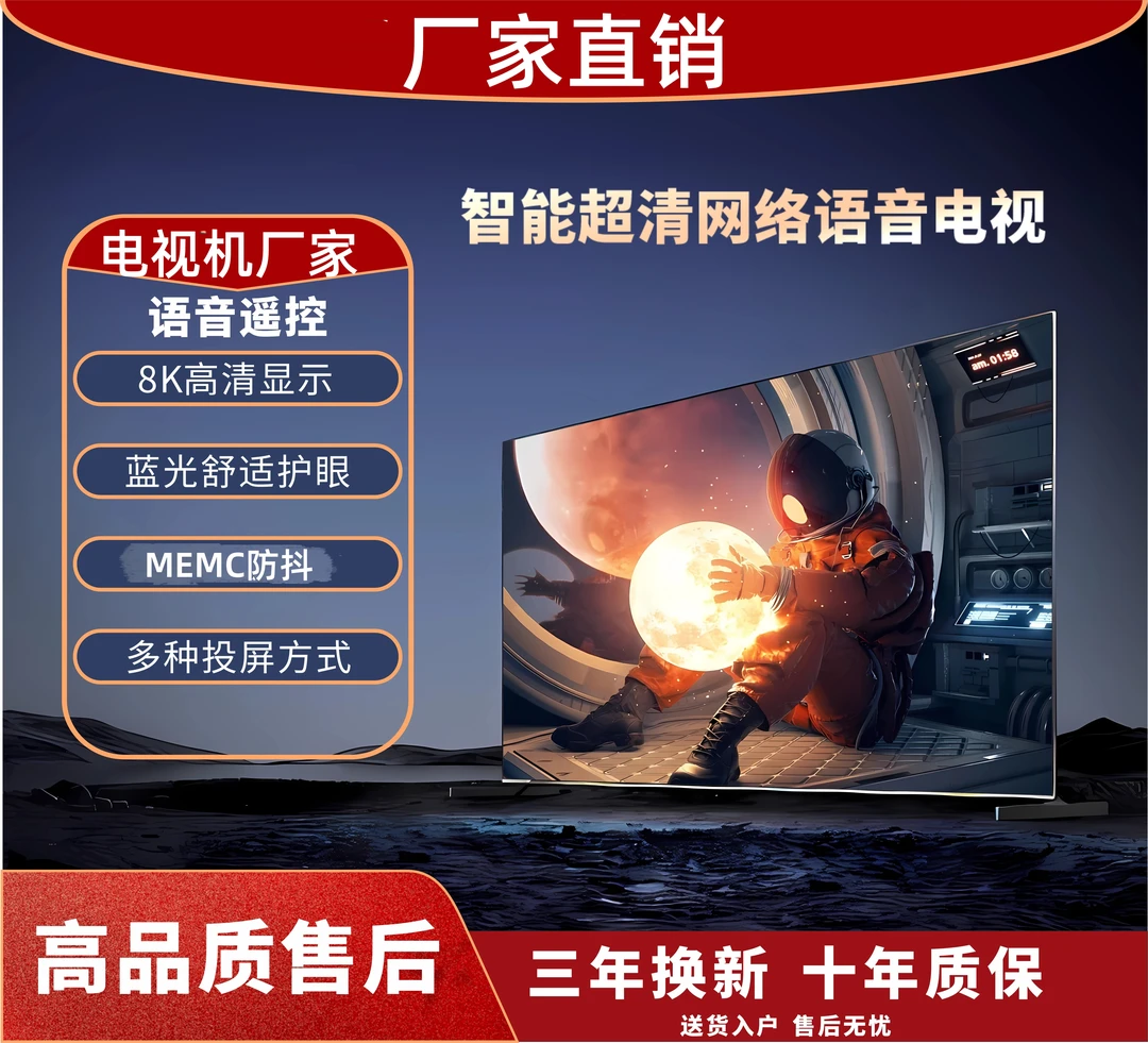 新【85】【长宽158*92】官方新品智能网络语音全面屏高清电视机