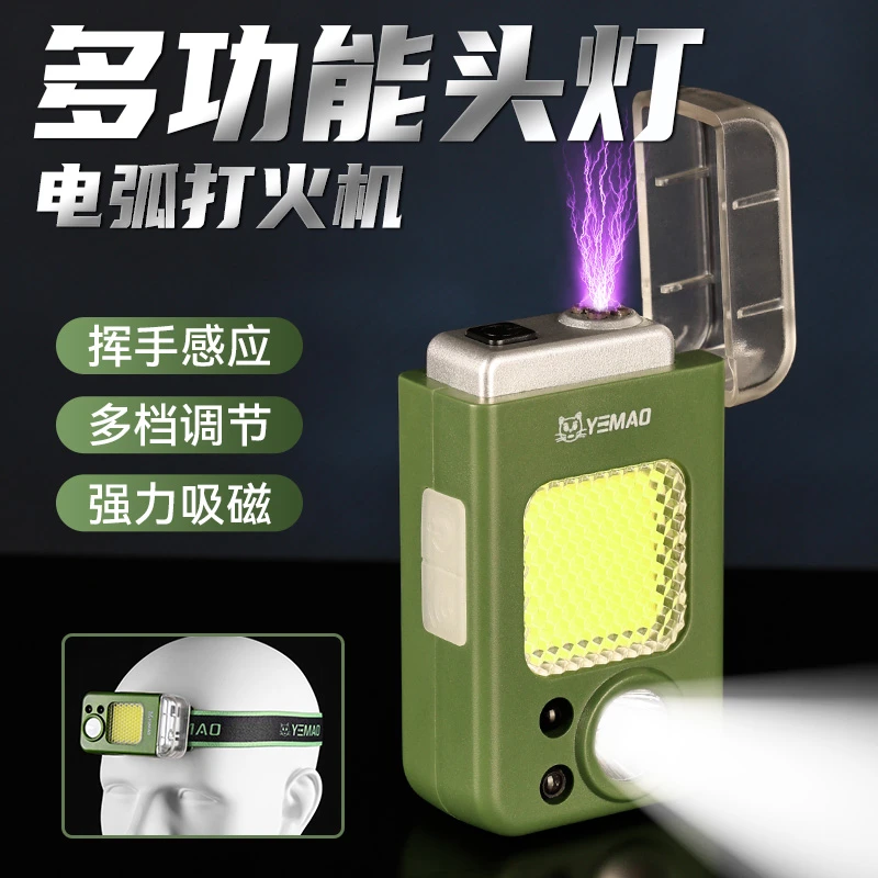 夜猫YM-T618多功能双光源感应头灯强磁便携打火露营钓鱼头灯