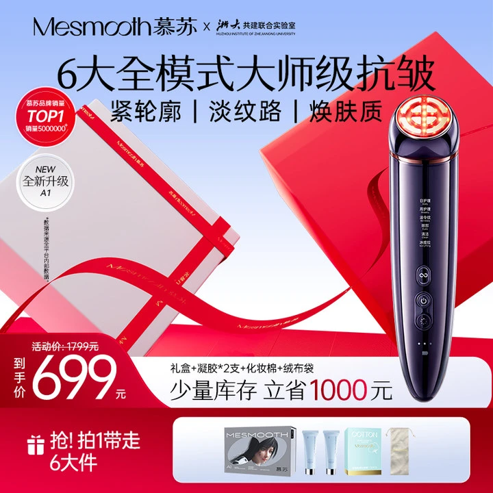 【七夕礼物】小光锥家用面部微电流脉冲没同意提拉紧致导入清洁