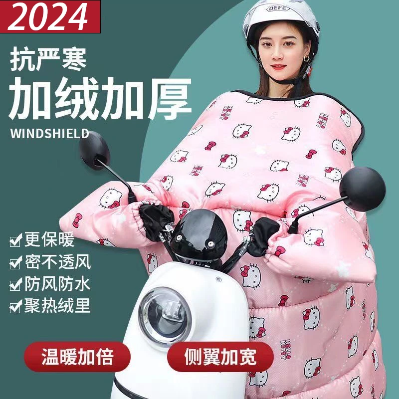 【清仓处理】电动车挡风被冬季加绒加厚防水加大保暖