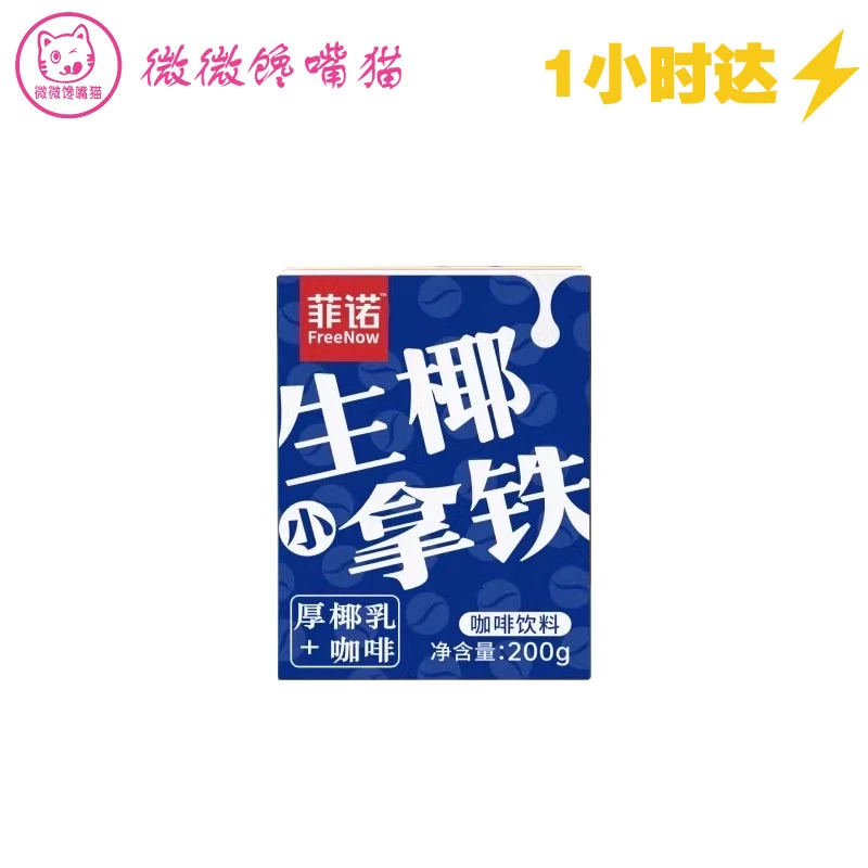 FreeNow/菲诺生椰小拿铁植物蛋白饮料200g