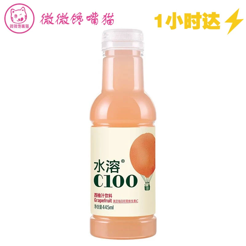 C100/水溶西柚汁饮料西柚味 445ml