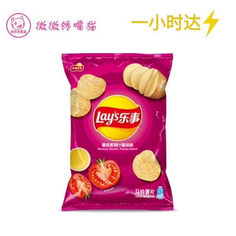 乐事真浓番茄味40g