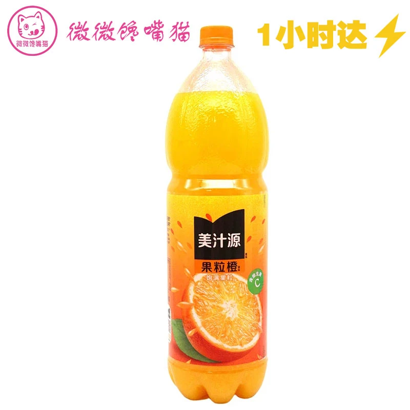 果粒橙橙汁饮料1.25L