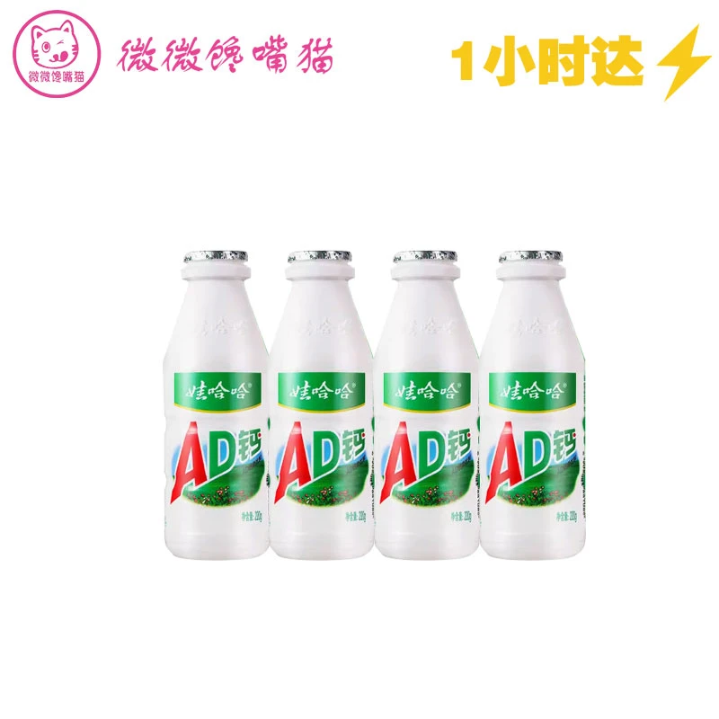 娃哈哈ad钙奶饮料220g*4