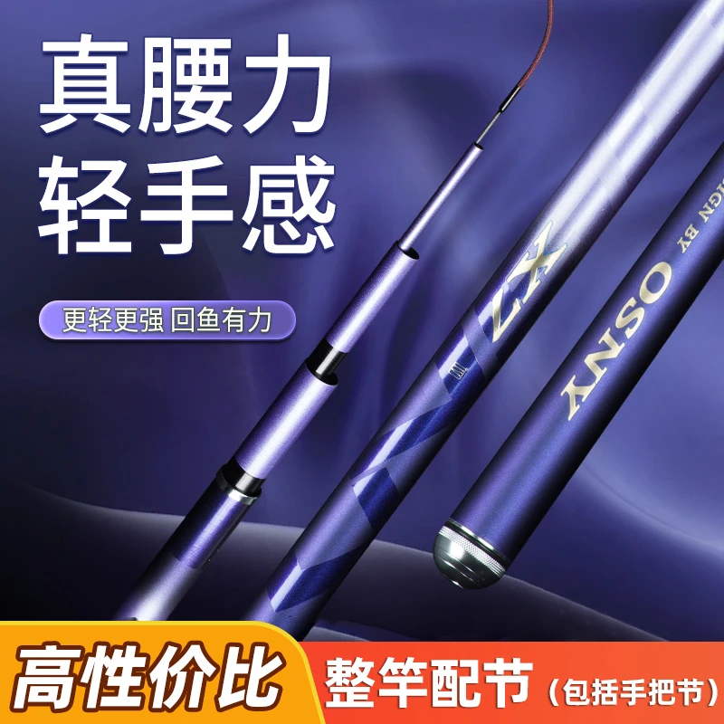 澳西尼超轻超硬x7休闲四代鱼竿大物竿渔具威海鱼竿钓鱼用具