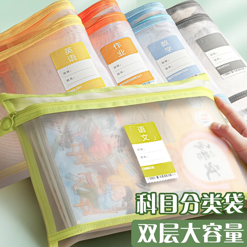 得力分类科目袋透明网纱拉链袋大容量作业书本袋双层A4试卷收纳袋