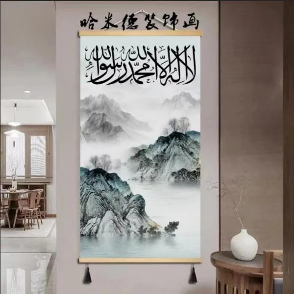 装饰画卷轴画挂画油画布客厅画玄关画餐厅画清真杜阿画