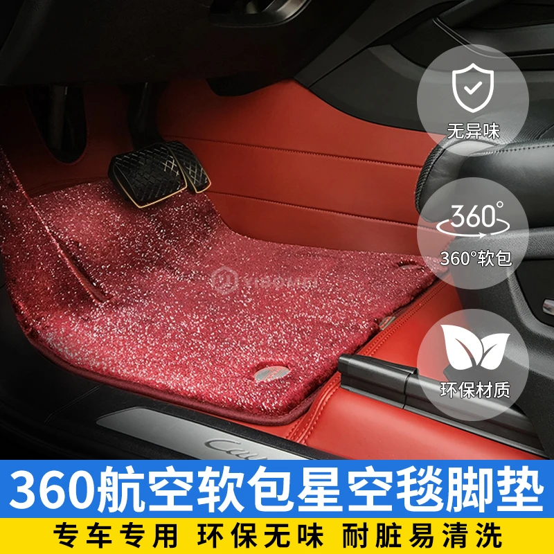 有机硅抗污阻燃新能源航空软包脚垫嵌入式安装加厚星空毯星空脚垫