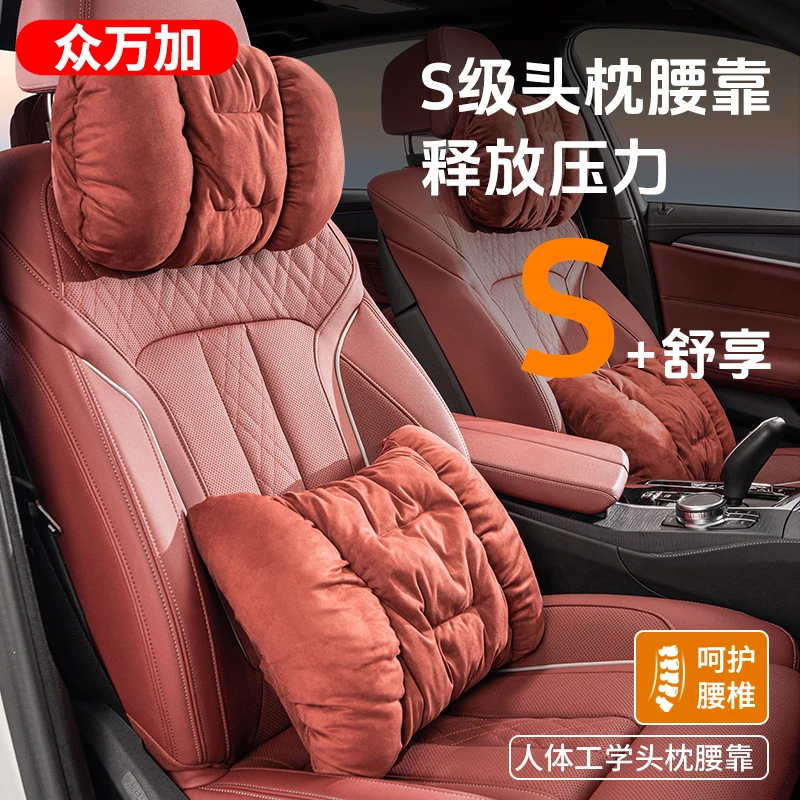 汽车头枕车用靠枕翻毛皮车载头枕腰枕护颈枕车用头枕座椅靠垫腰靠