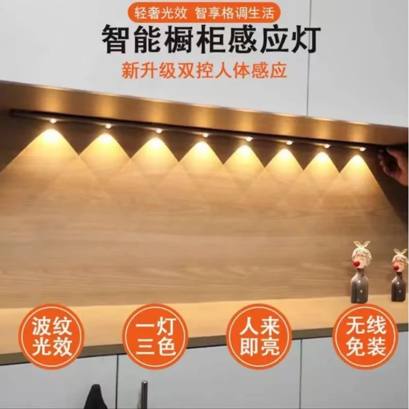 智能感应灯充电超薄酒柜橱柜大单专属灯条充电式