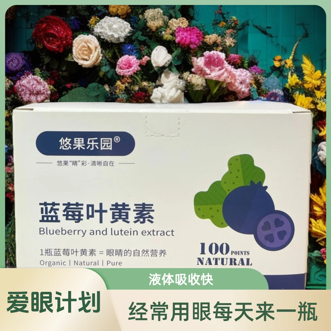 禾韵新款蓝莓叶黄素10瓶装原浆浓缩儿童果蔬汁蓝莓饮料冲饮原汁