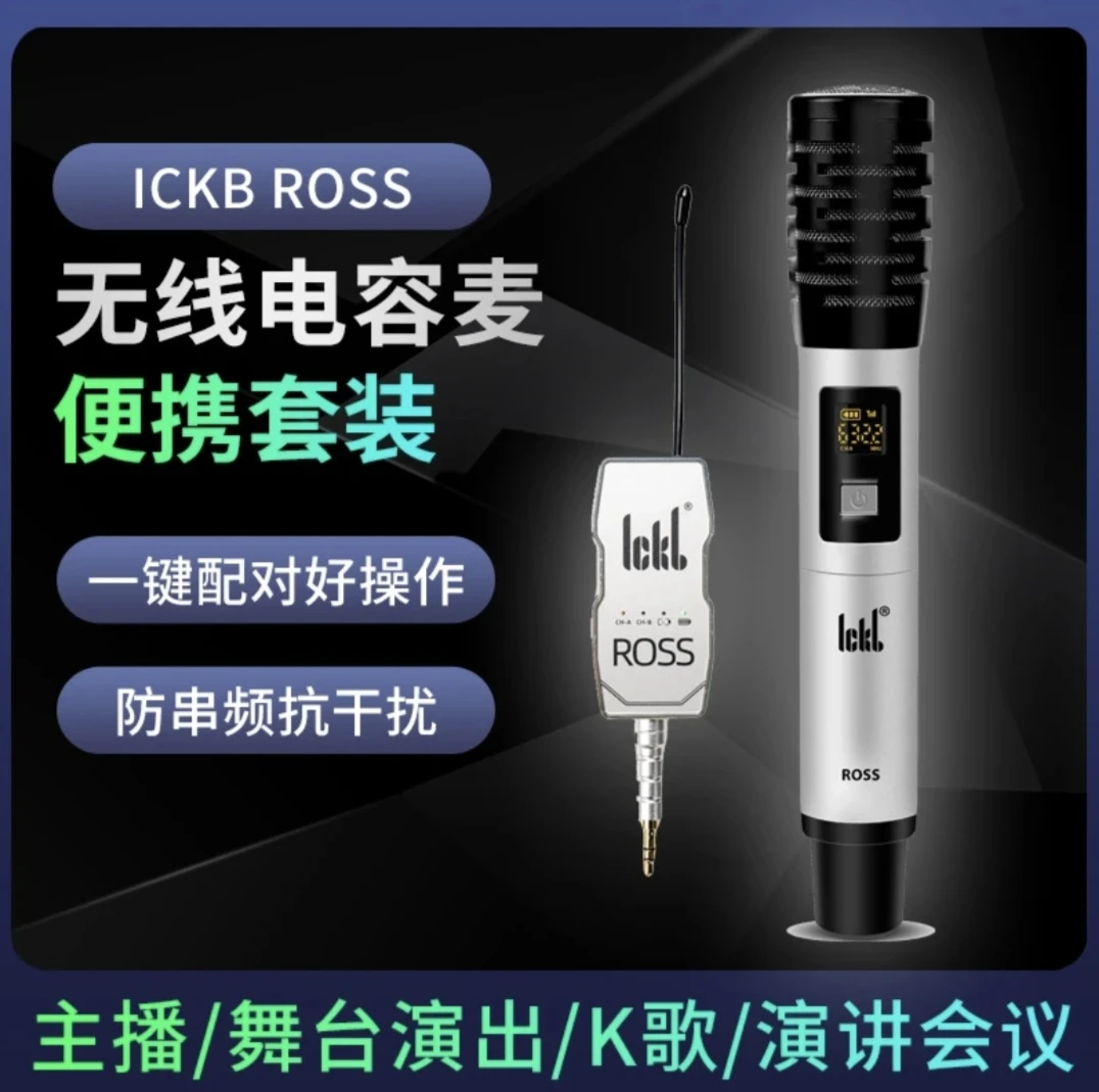 ICKB ROSS罗斯大振膜无线手持电容麦克风话筒直播专用k歌套装设备