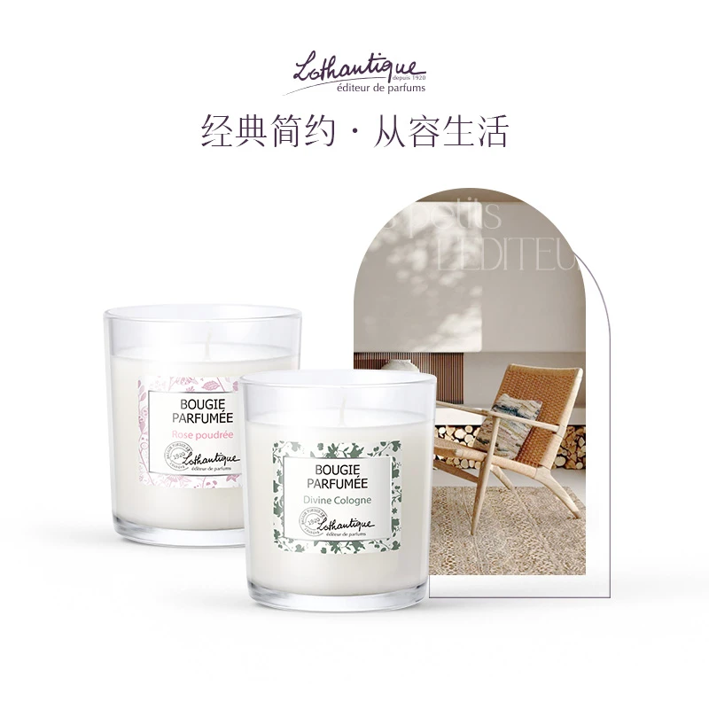 法国进口罗丹缇香氛蜡烛160g 家居室内香薰蜡烛清新持久氛围感