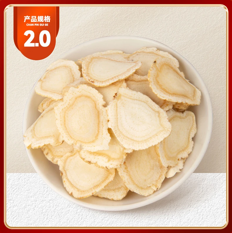 长白山西洋参片2.0规格 切片