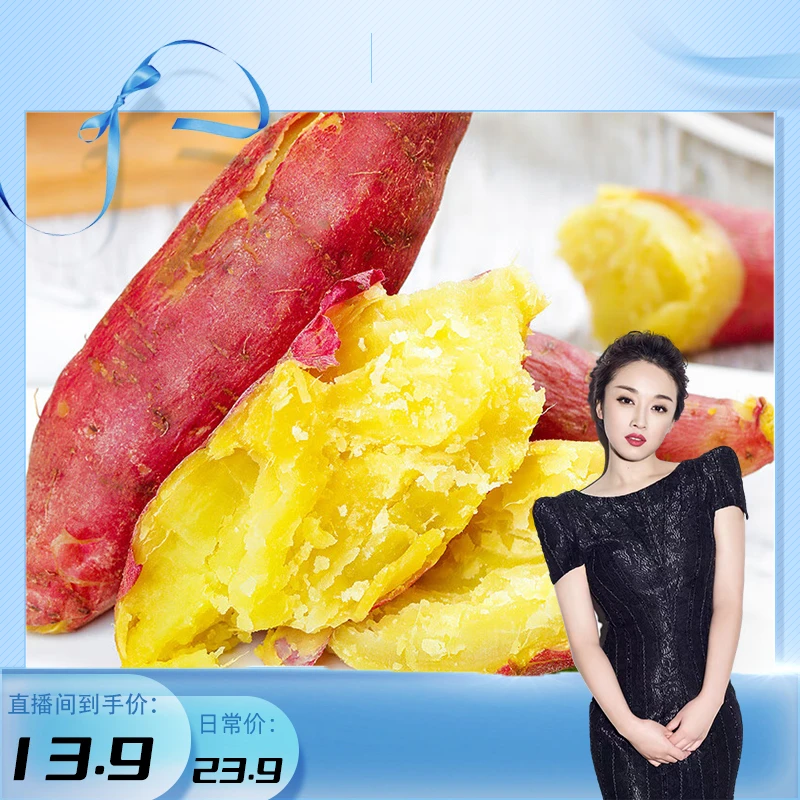 陕西正宗板栗红薯粉面香甜宝宝辅食无丝新鲜蔬菜条装9斤