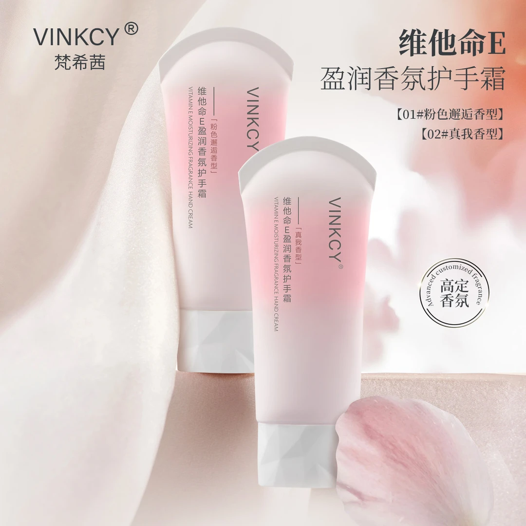 【厂长专属】梵希茜维他命E盈润香氛护手霜 大牌香氛