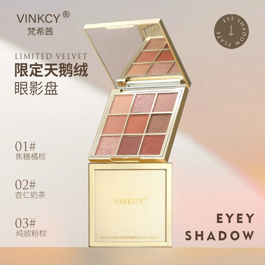 梵希茜限定天鹅绒眼影盘 纯欲橘棕一体盘 不晕染不飞粉九色眼影盘