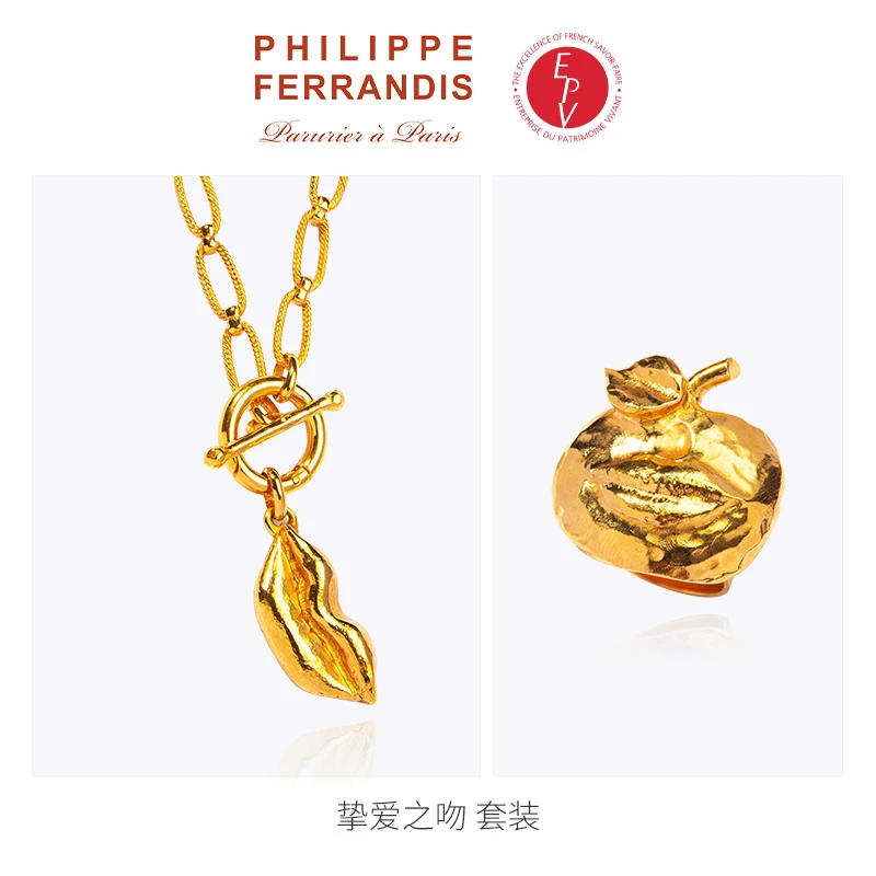 AZLOOK【法国进口】PHILIPPE FERRANDIS 生命之符-挚爱之吻系列套装