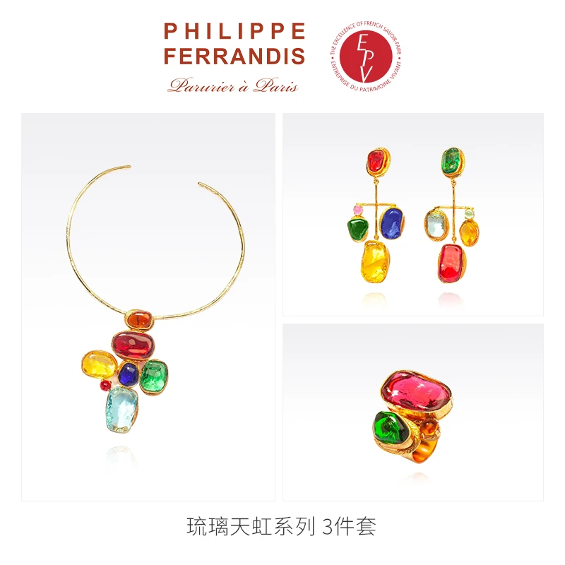 AZLOOK 套装【法国进口】 PHILIPPE FERRANDIS繁琉璃天虹套装