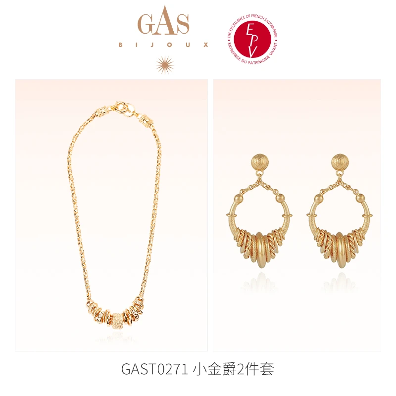 AZLOOK 套装【法国进口】GAS BIJOUX王妃系列小金爵套装
