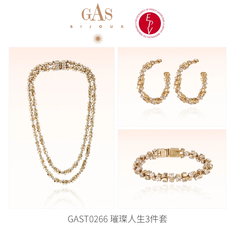AZLOOK套装【法国进口】GAS BIJOUX  璀璨人生三件套