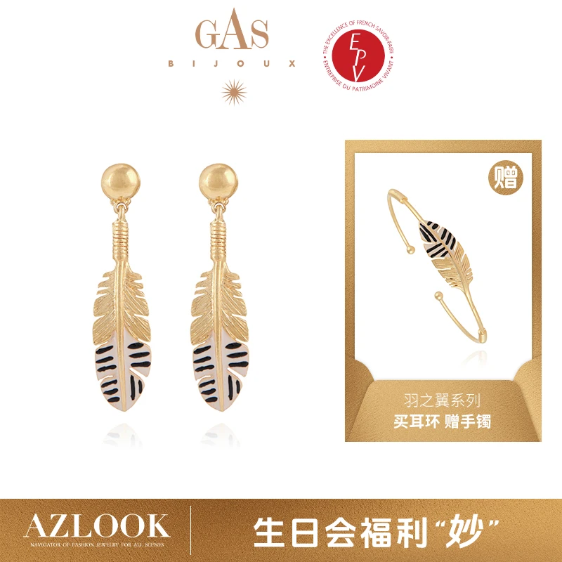 【生日会福利妙】【法国进口】GAS BIJOUX 羽之翼系列手绘彩耳环
