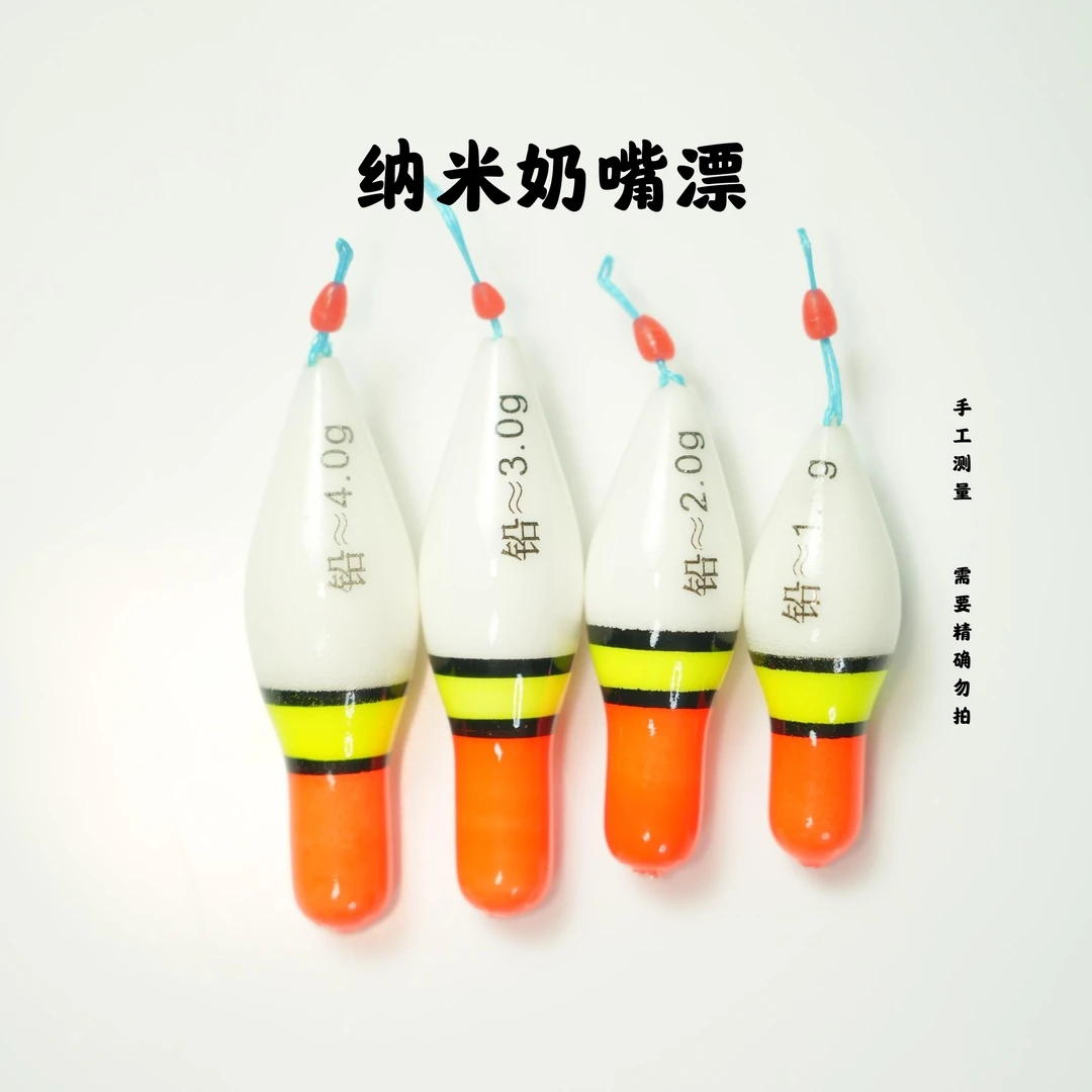 2022新款手工制作超轻盘车浮漂冲水漂溪流漂传统垂钓漂远投奶嘴漂