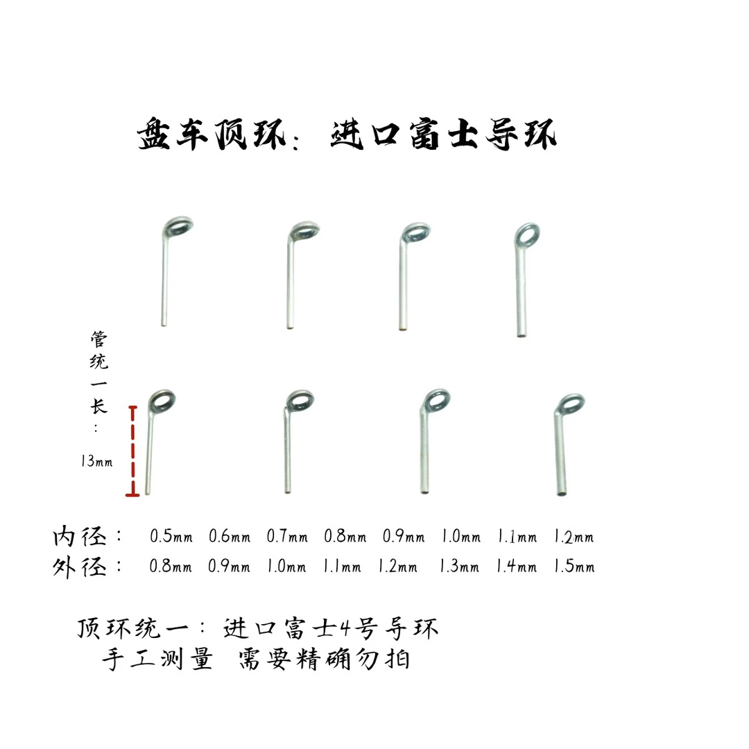 2022溪痕无聊手作盘车竿前打竿谷麦竿路亚竿顶环配件手工进口富士