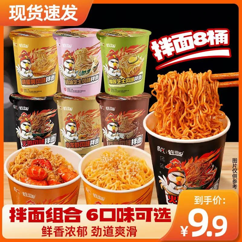 【8桶装】火鸡面咸蛋黄炸酱面食品泡面夜宵方便面免煮冲泡速食