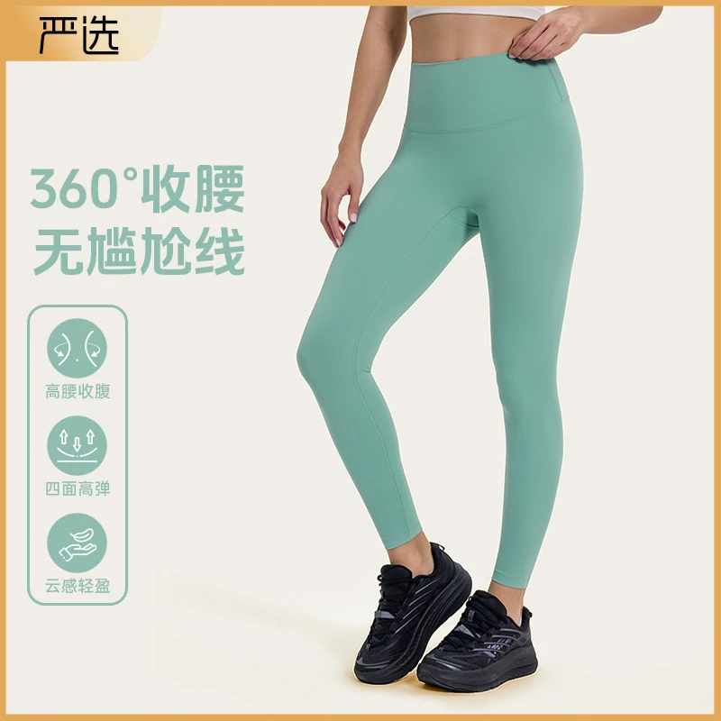 裸感高腰提臀弹力运动九分瑜伽裤夏季薄款女无尴尬线外穿D19108