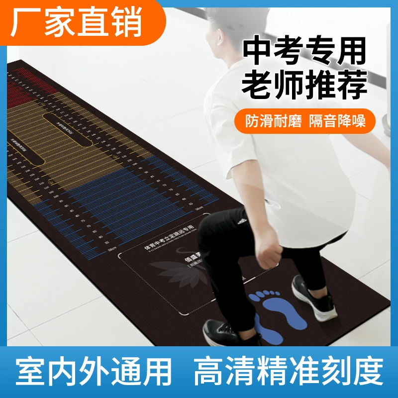 中小学生体育跳远防滑垫加厚立定跳远垫减震隔音垫子