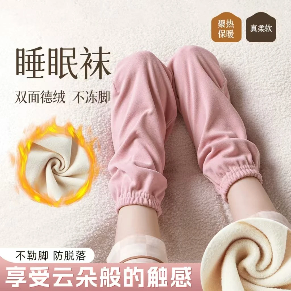 睡觉穿的袜子男女通用袜睡觉专用保暖袜套月子袜秋冬睡眠袜发热袜
