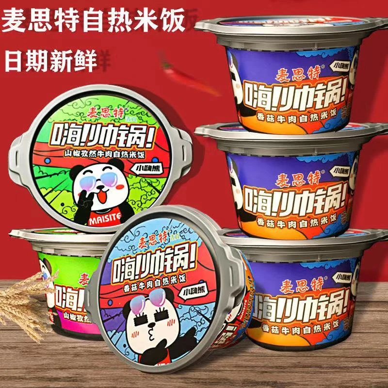 【厂家直销】清真 麦思特自热米饭自热煲仔饭组合（1箱6盒）1590g速食